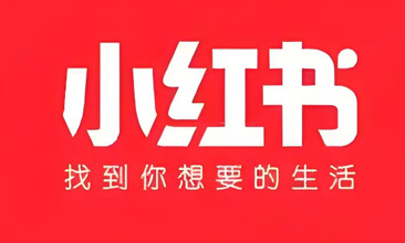 小红书